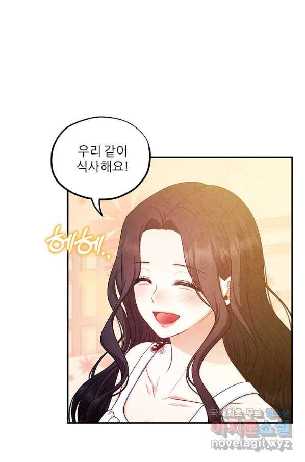 태양의 주인 82화 13