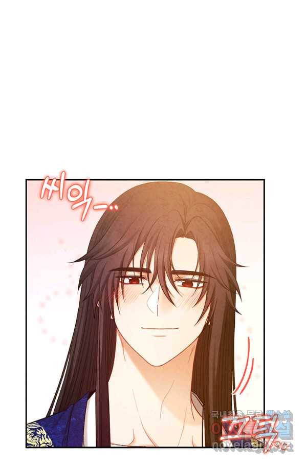 태양의 주인 82화 14