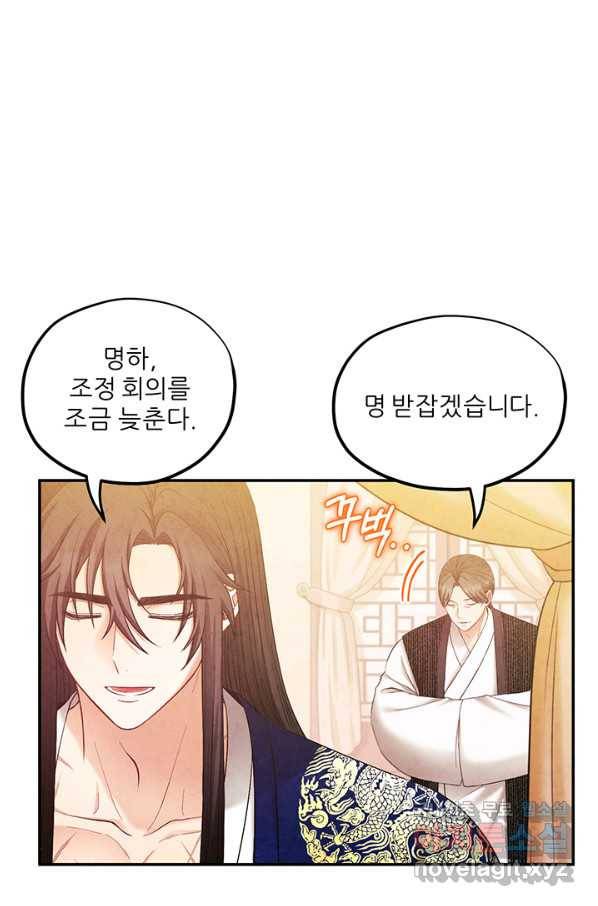 태양의 주인 82화 15