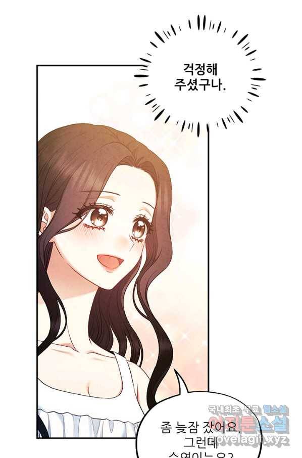 태양의 주인 82화 17