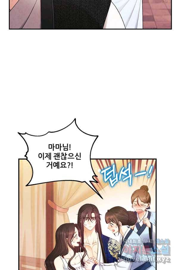 태양의 주인 82화 19