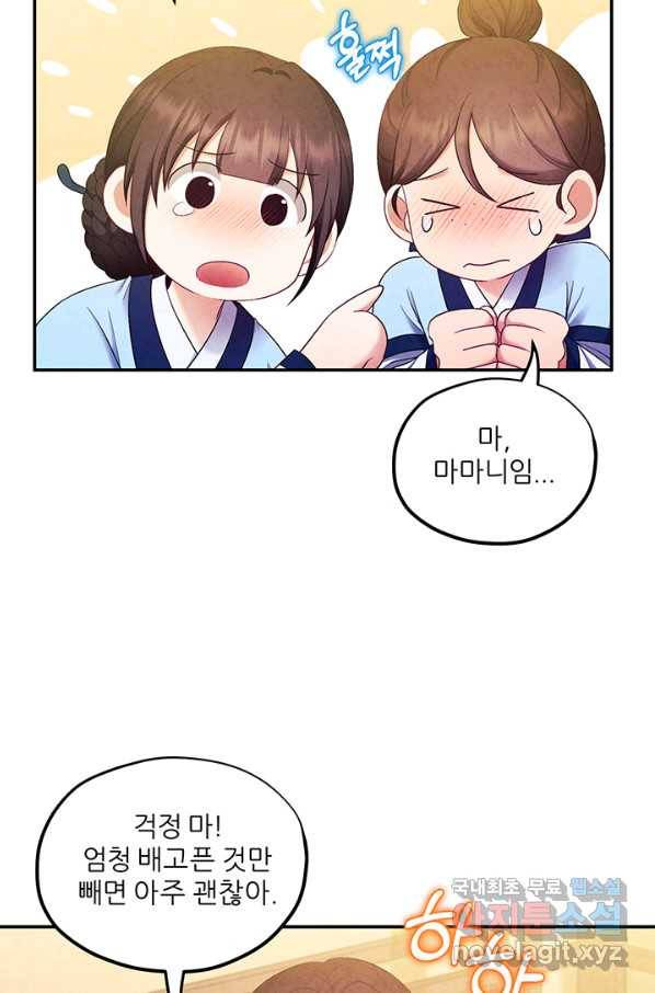 태양의 주인 82화 22