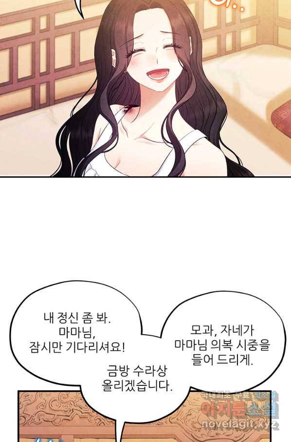 태양의 주인 82화 23