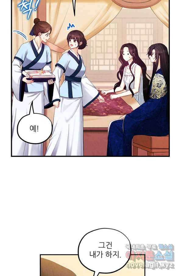 태양의 주인 82화 24