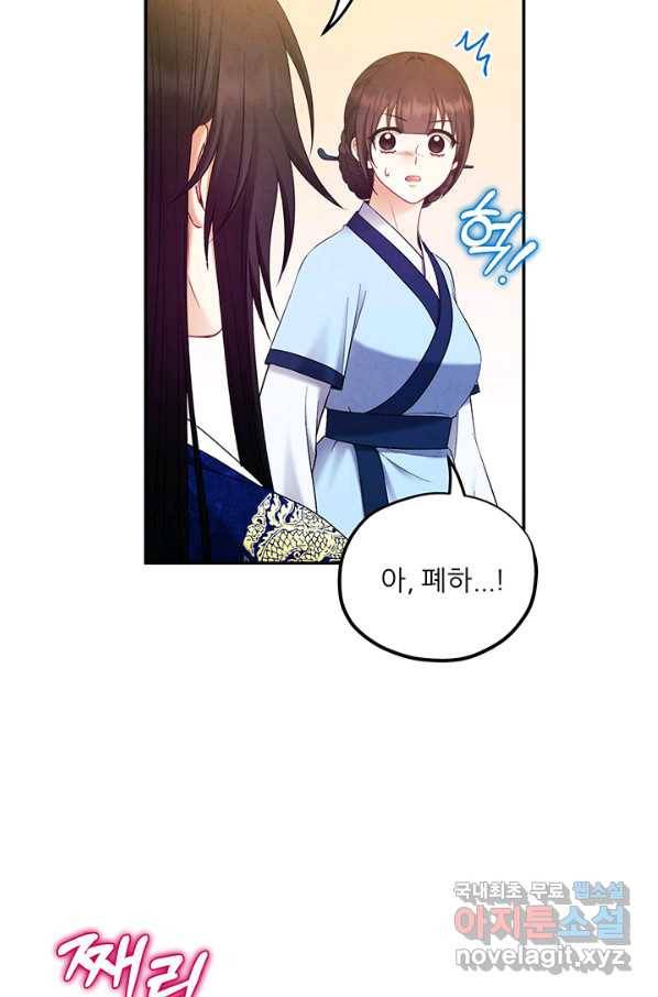태양의 주인 82화 25