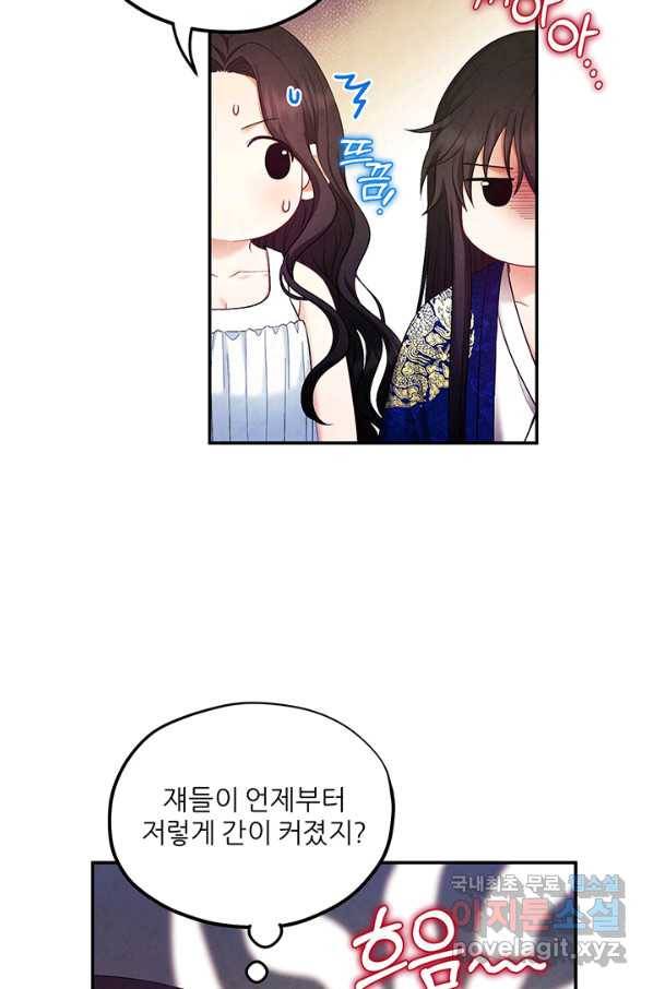 태양의 주인 82화 28