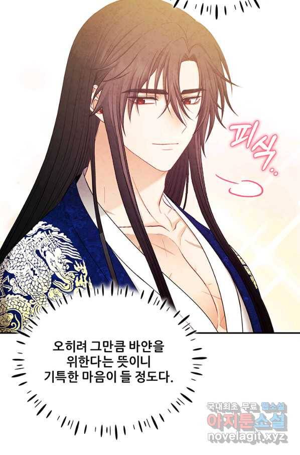 태양의 주인 82화 30