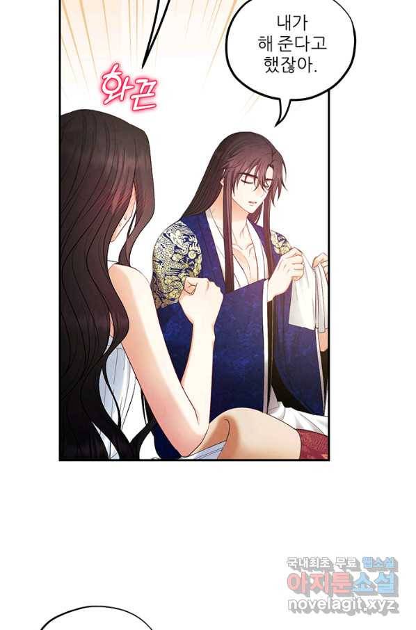 태양의 주인 82화 33