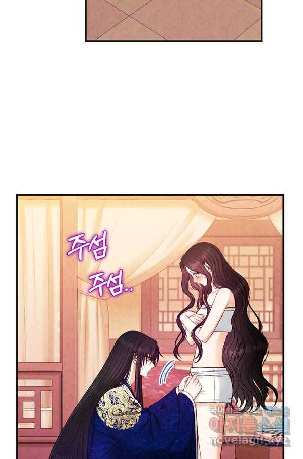 태양의 주인 82화 37