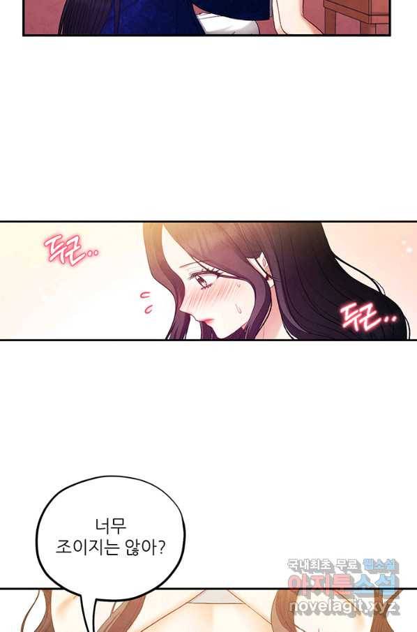 태양의 주인 82화 38