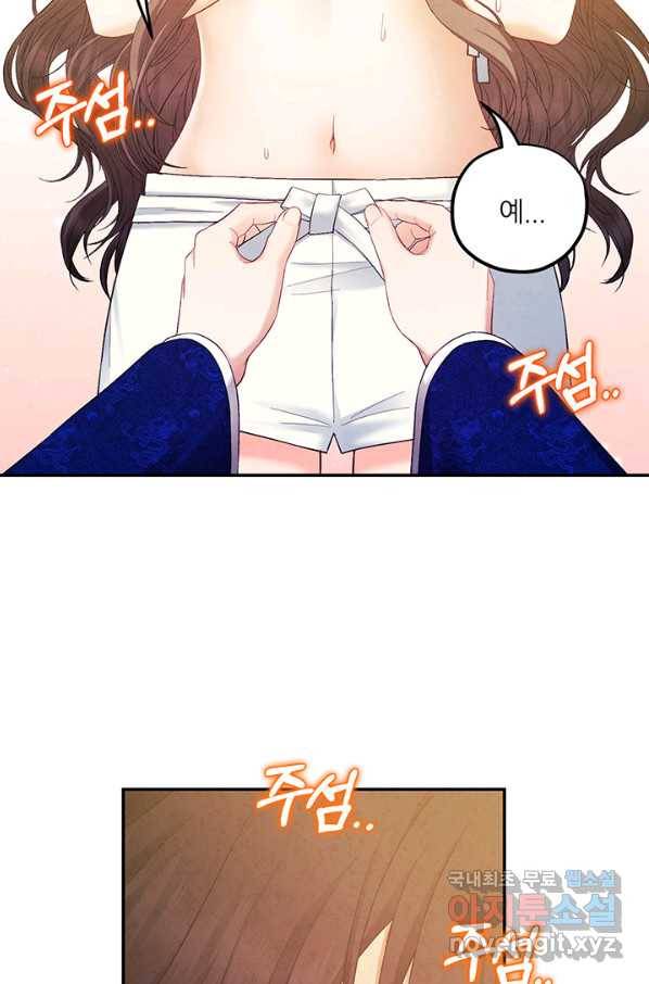 태양의 주인 82화 39