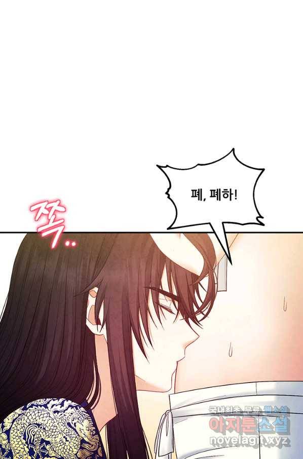 태양의 주인 82화 42