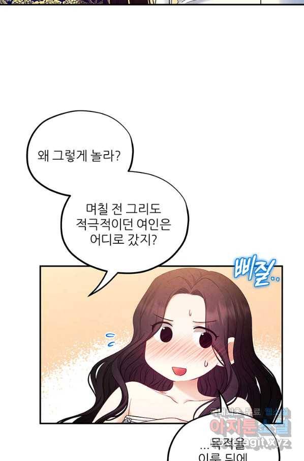 태양의 주인 82화 43