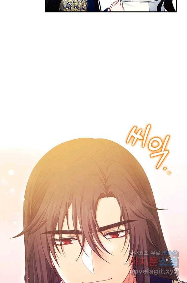 태양의 주인 82화 45