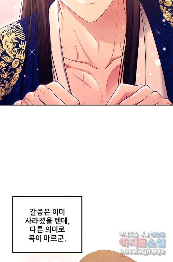 태양의 주인 82화 46