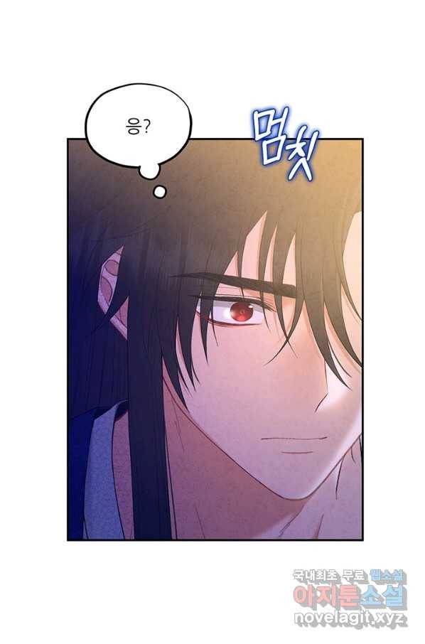 태양의 주인 82화 54