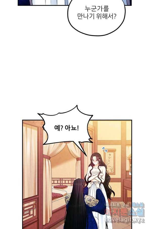 태양의 주인 82화 62