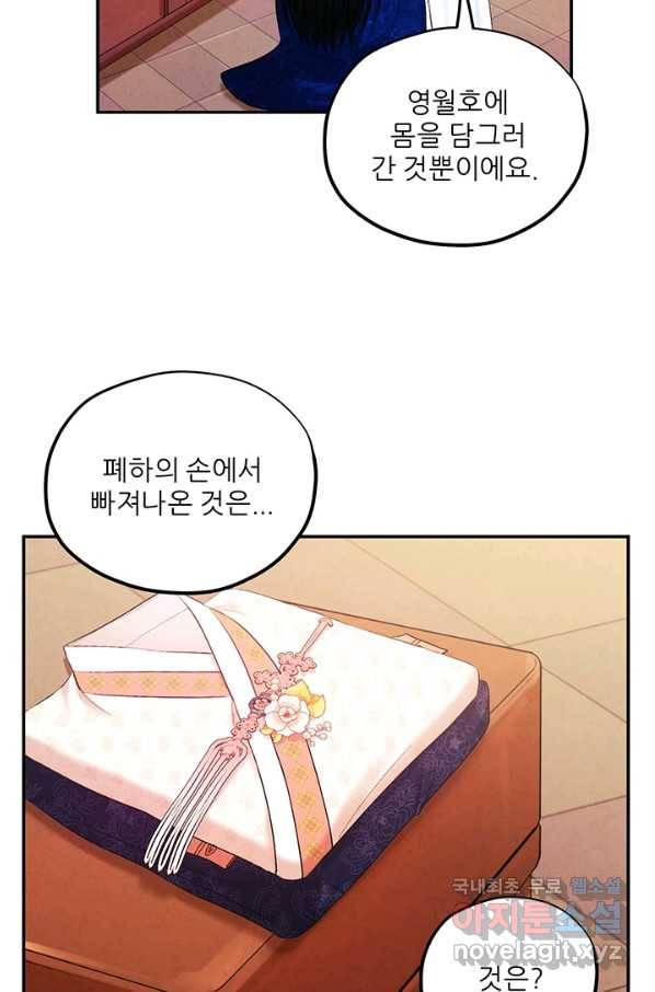 태양의 주인 82화 63