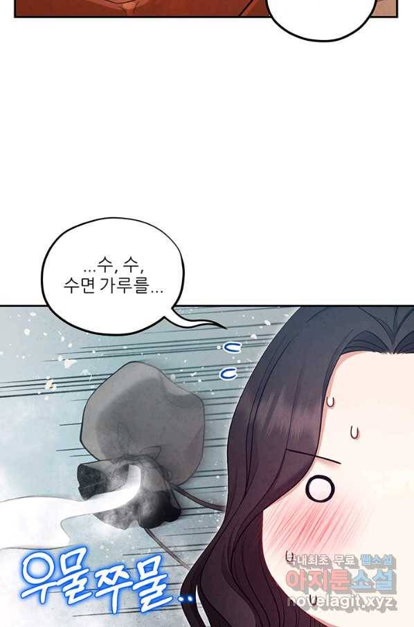 태양의 주인 82화 64