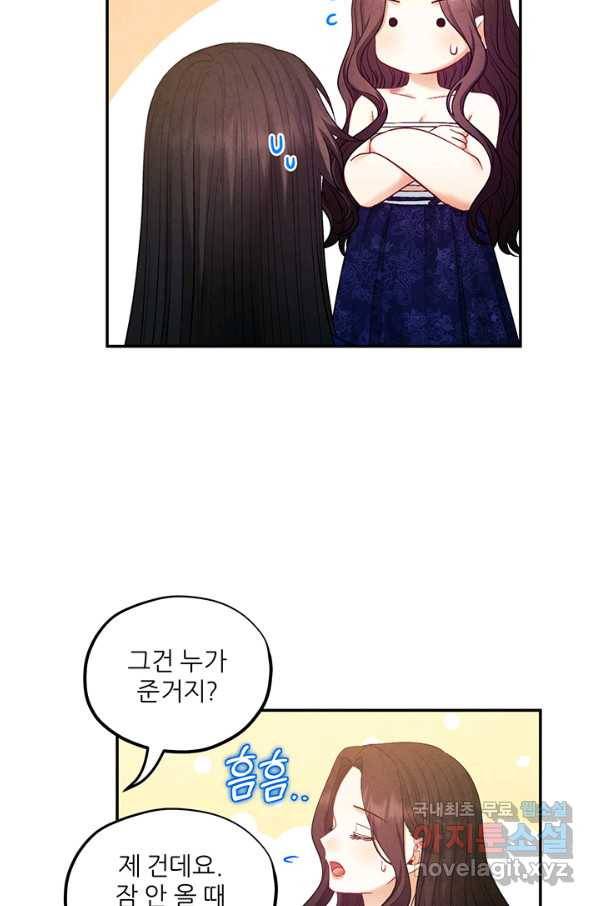 태양의 주인 82화 68