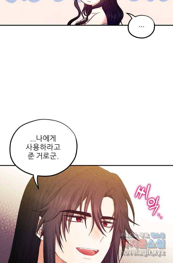 태양의 주인 82화 71