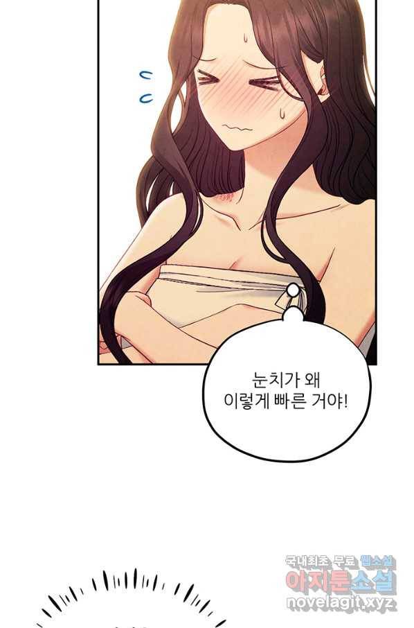 태양의 주인 82화 73