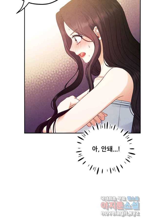 태양의 주인 82화 77
