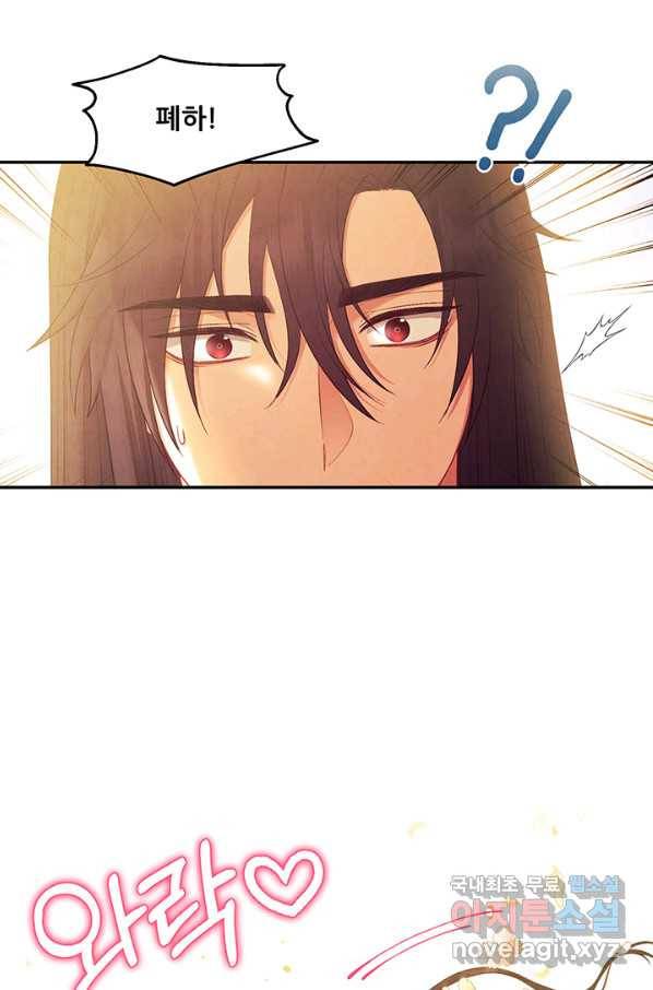 태양의 주인 82화 78