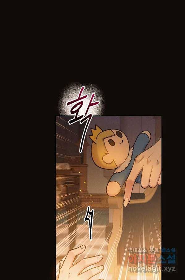 목표는 금수저로 무병장수하기입니다 92화 3