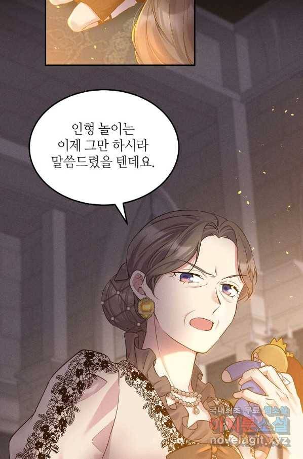 목표는 금수저로 무병장수하기입니다 92화 5