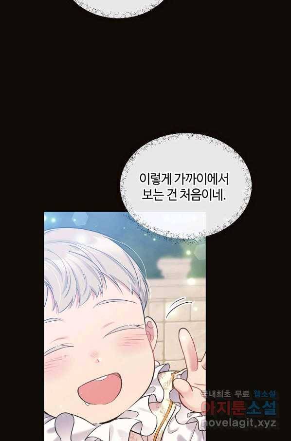 목표는 금수저로 무병장수하기입니다 92화 16