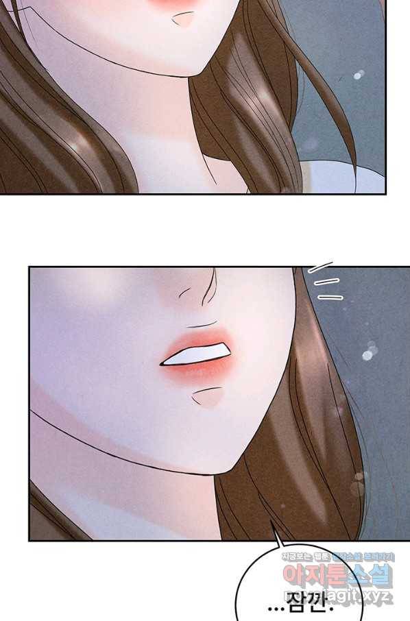 아내를 구하는 4가지 방법 44화 3