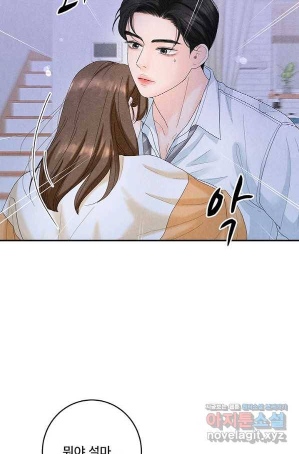 아내를 구하는 4가지 방법 44화 5