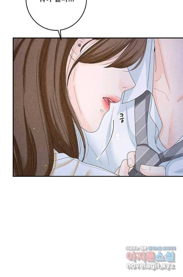 아내를 구하는 4가지 방법 44화 6