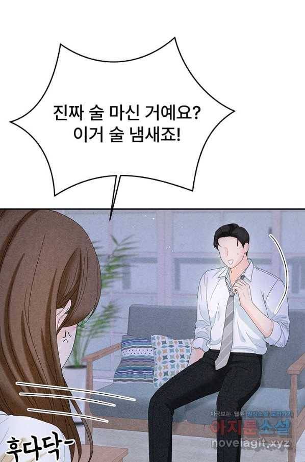 아내를 구하는 4가지 방법 44화 7