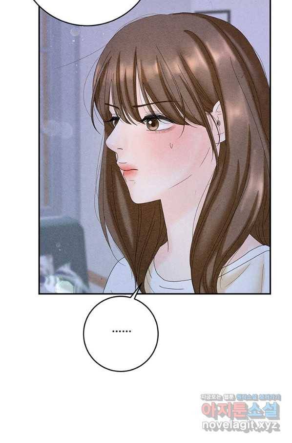 아내를 구하는 4가지 방법 44화 9