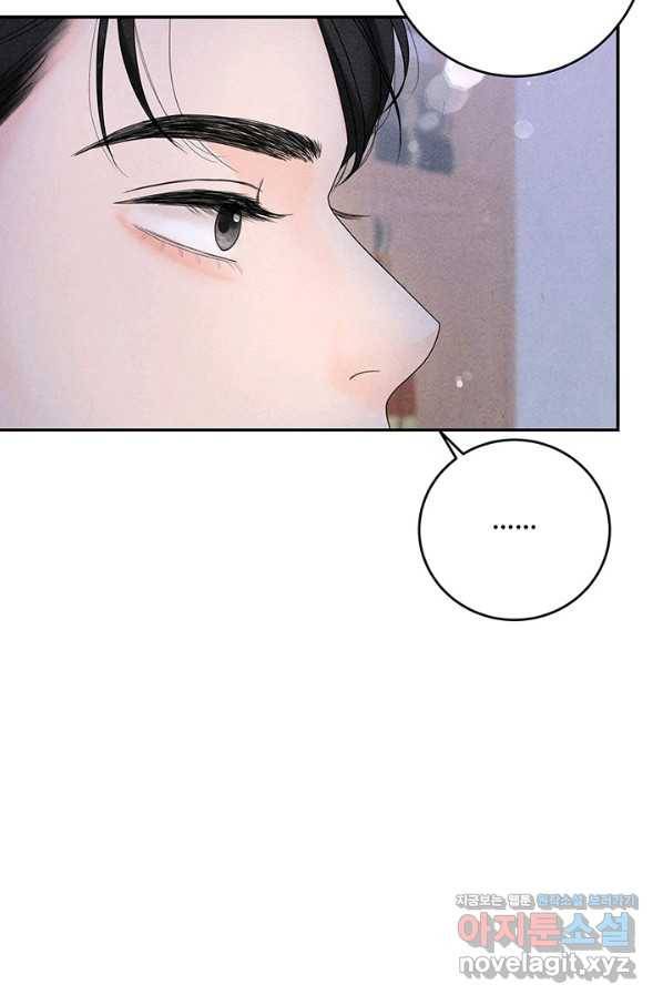 아내를 구하는 4가지 방법 44화 15