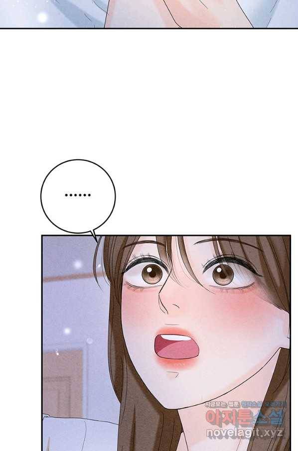 아내를 구하는 4가지 방법 44화 26