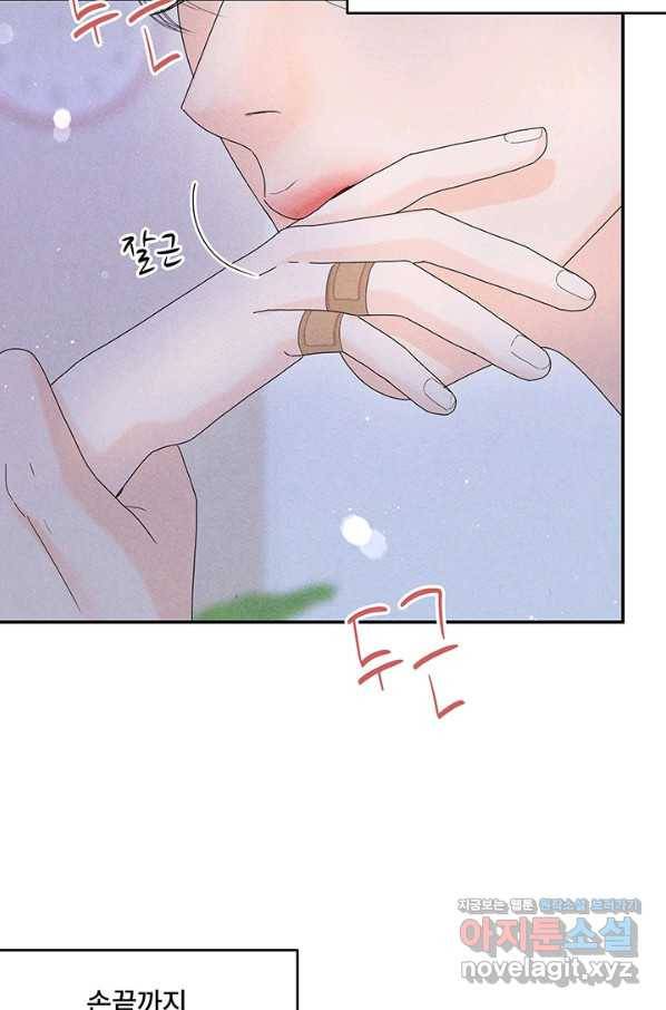 아내를 구하는 4가지 방법 44화 28