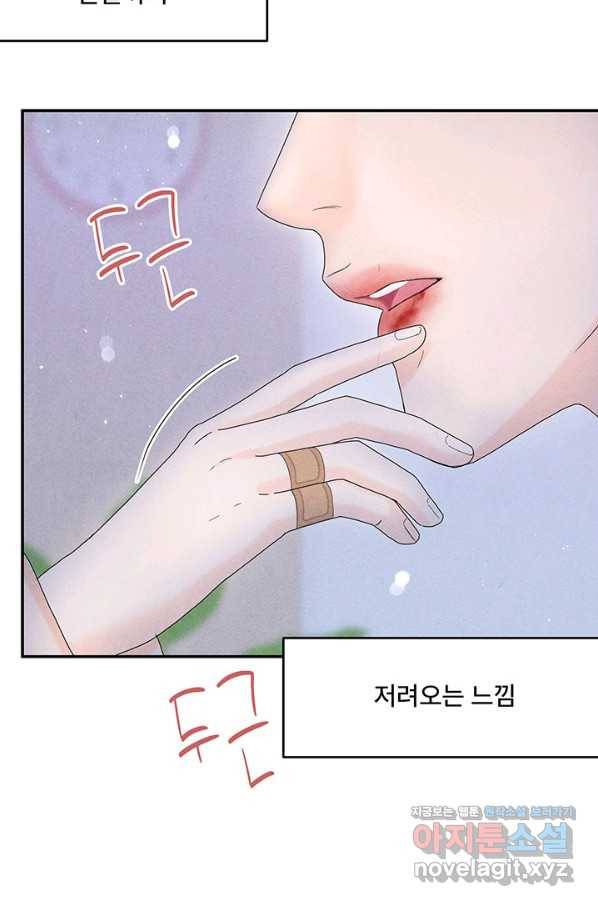 아내를 구하는 4가지 방법 44화 29