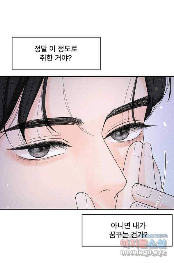 아내를 구하는 4가지 방법 44화 30