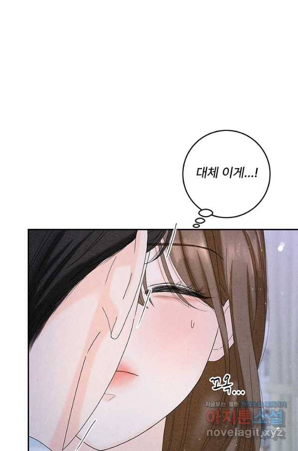 아내를 구하는 4가지 방법 44화 31