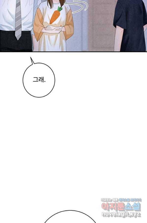 아내를 구하는 4가지 방법 44화 34