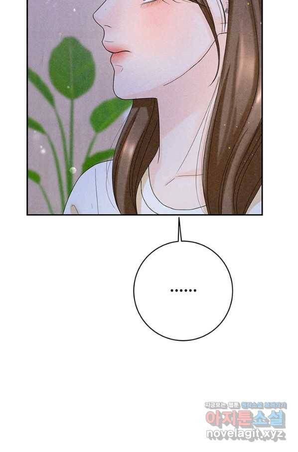 아내를 구하는 4가지 방법 44화 37
