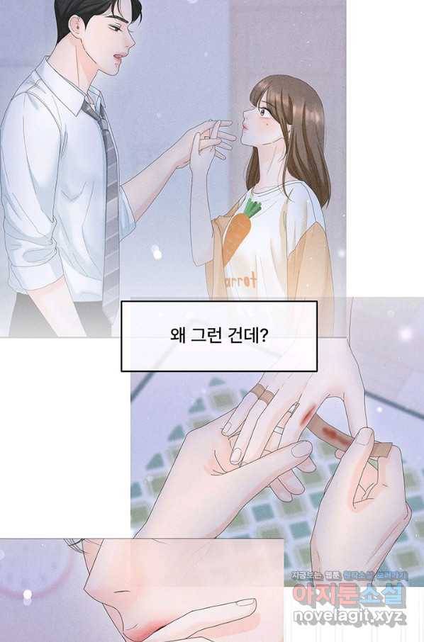 아내를 구하는 4가지 방법 44화 42
