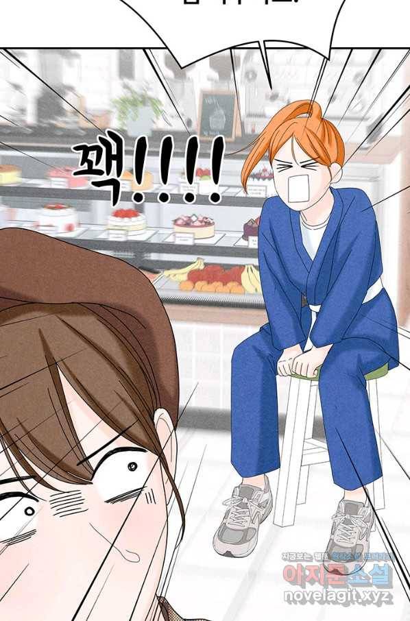 아내를 구하는 4가지 방법 44화 56