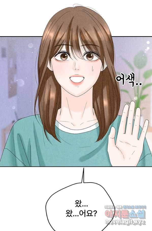 아내를 구하는 4가지 방법 44화 64