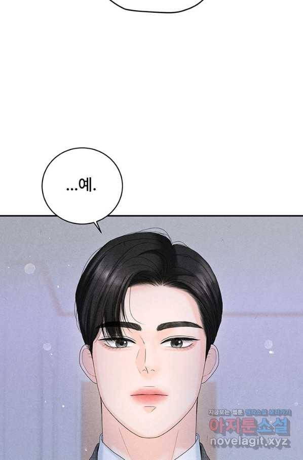아내를 구하는 4가지 방법 44화 65