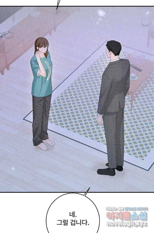 아내를 구하는 4가지 방법 44화 67