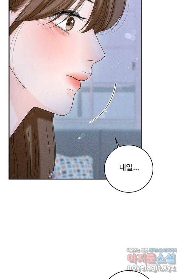 아내를 구하는 4가지 방법 44화 70